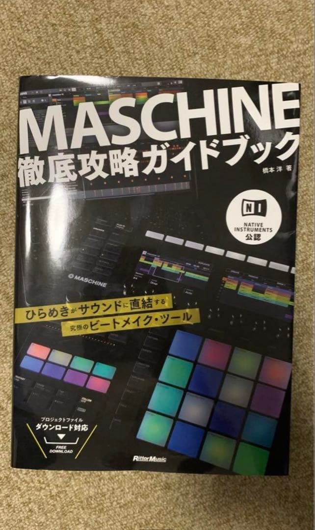 DJ機材 MASCHINE mk3