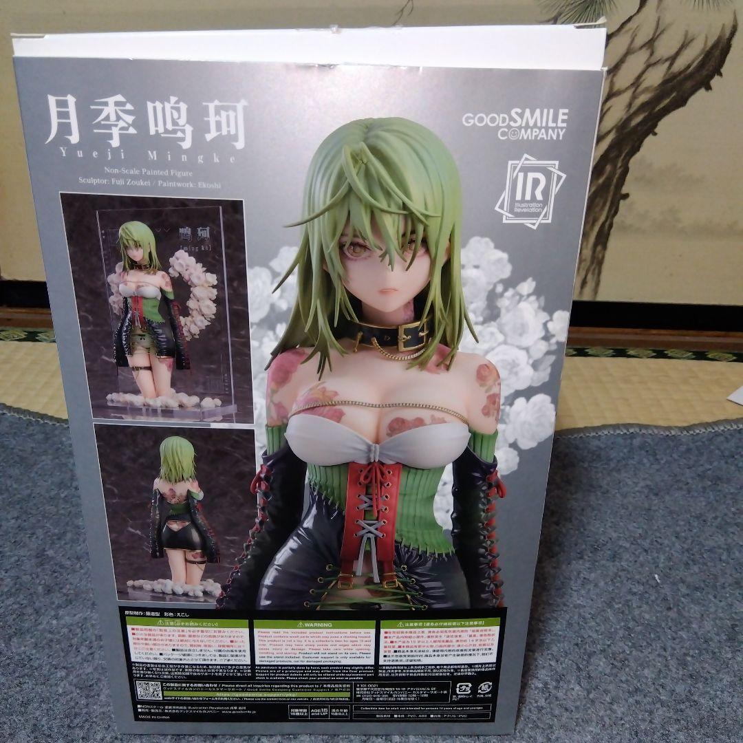 月季鳴珂ユエジーメイカ　フィギュア