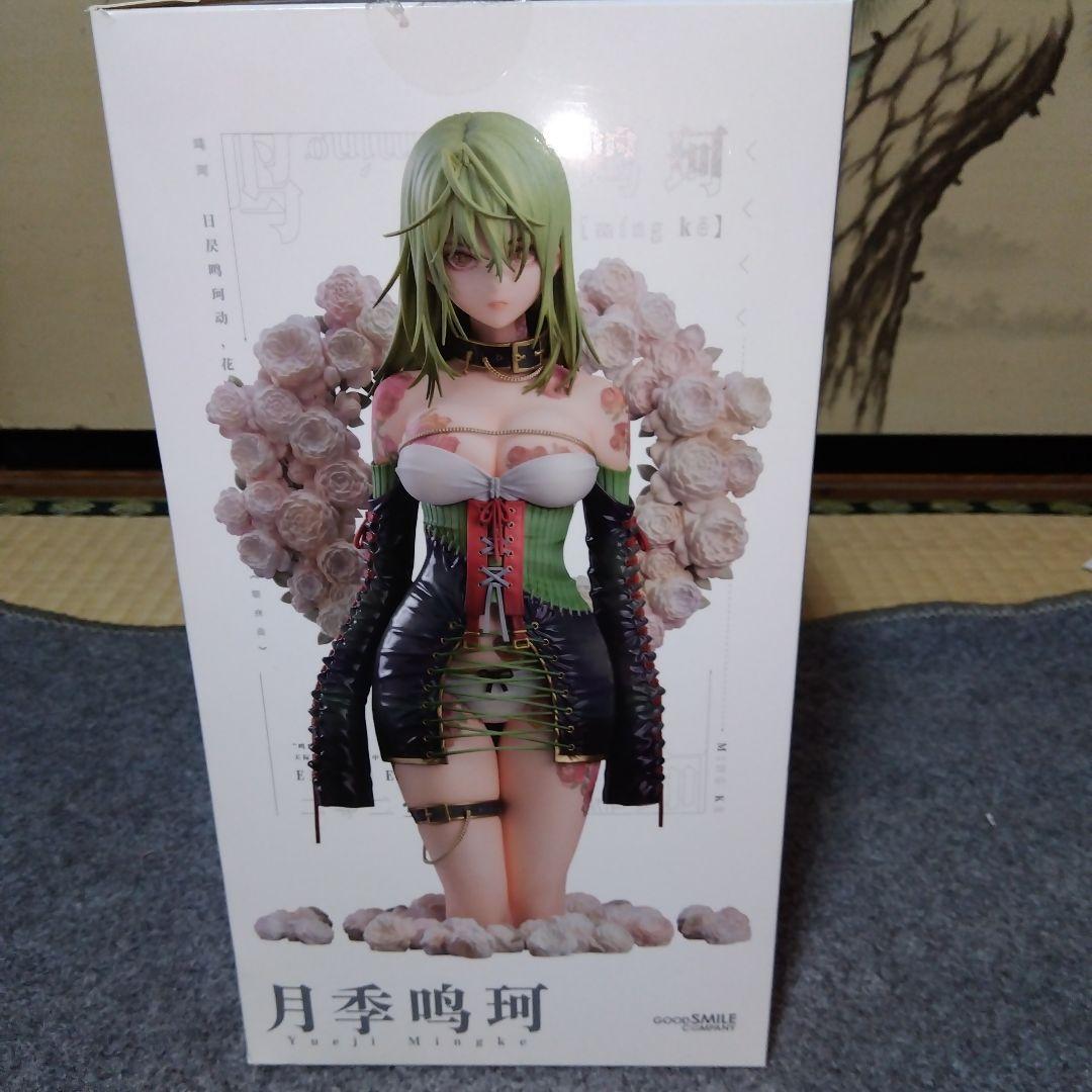 月季鳴珂ユエジーメイカ　フィギュア