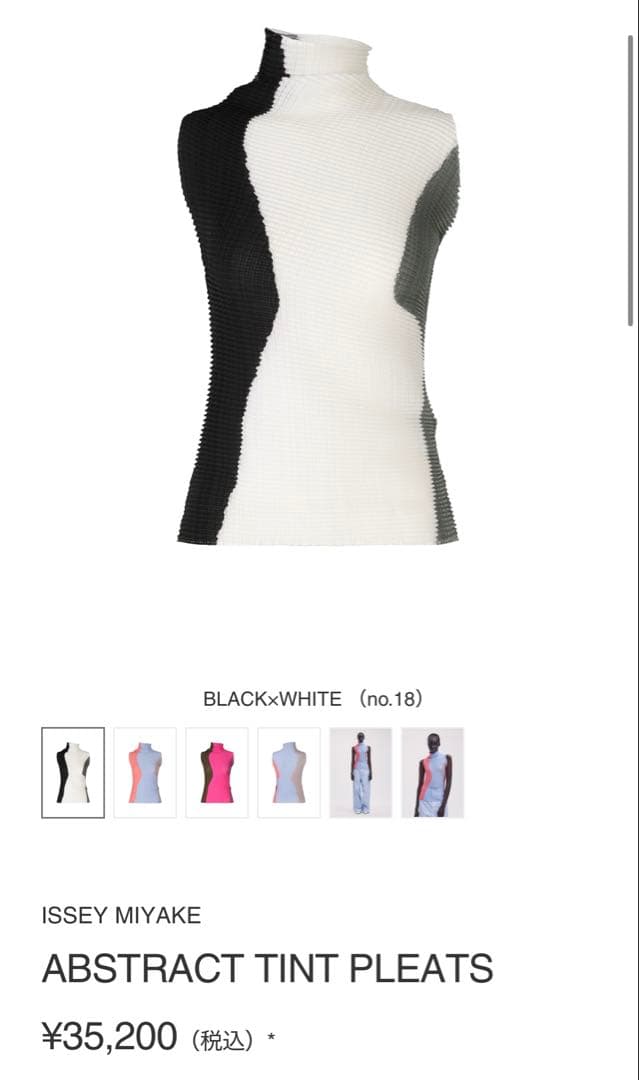 週末価格ISSEYMIYAKE イッセイミヤケ ABSTRACT 新品同様 白黒