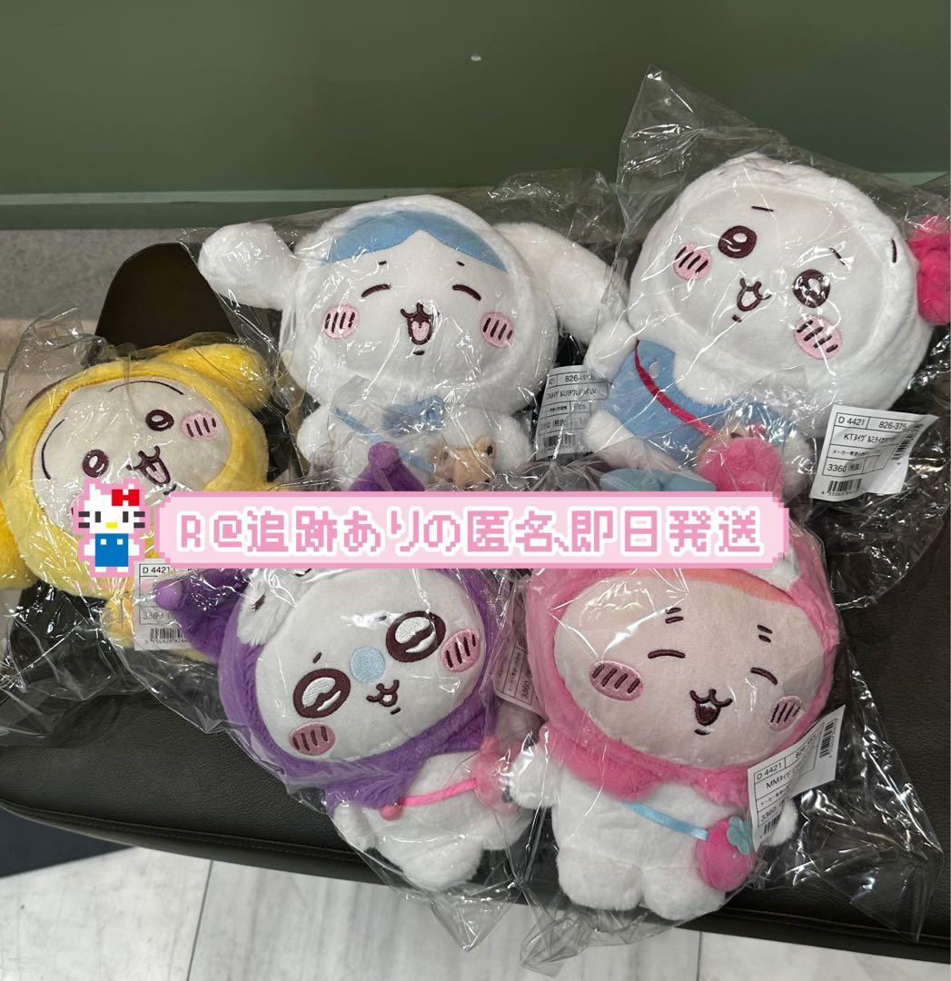 サンリオ　ちいかわ　コラボ　ぬいぐるみ　コンプリート 5点セット　まとめ売り