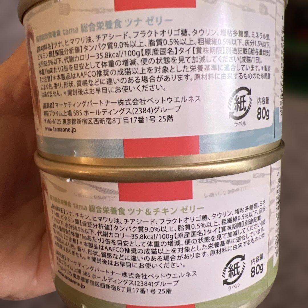 缶詰21個セット