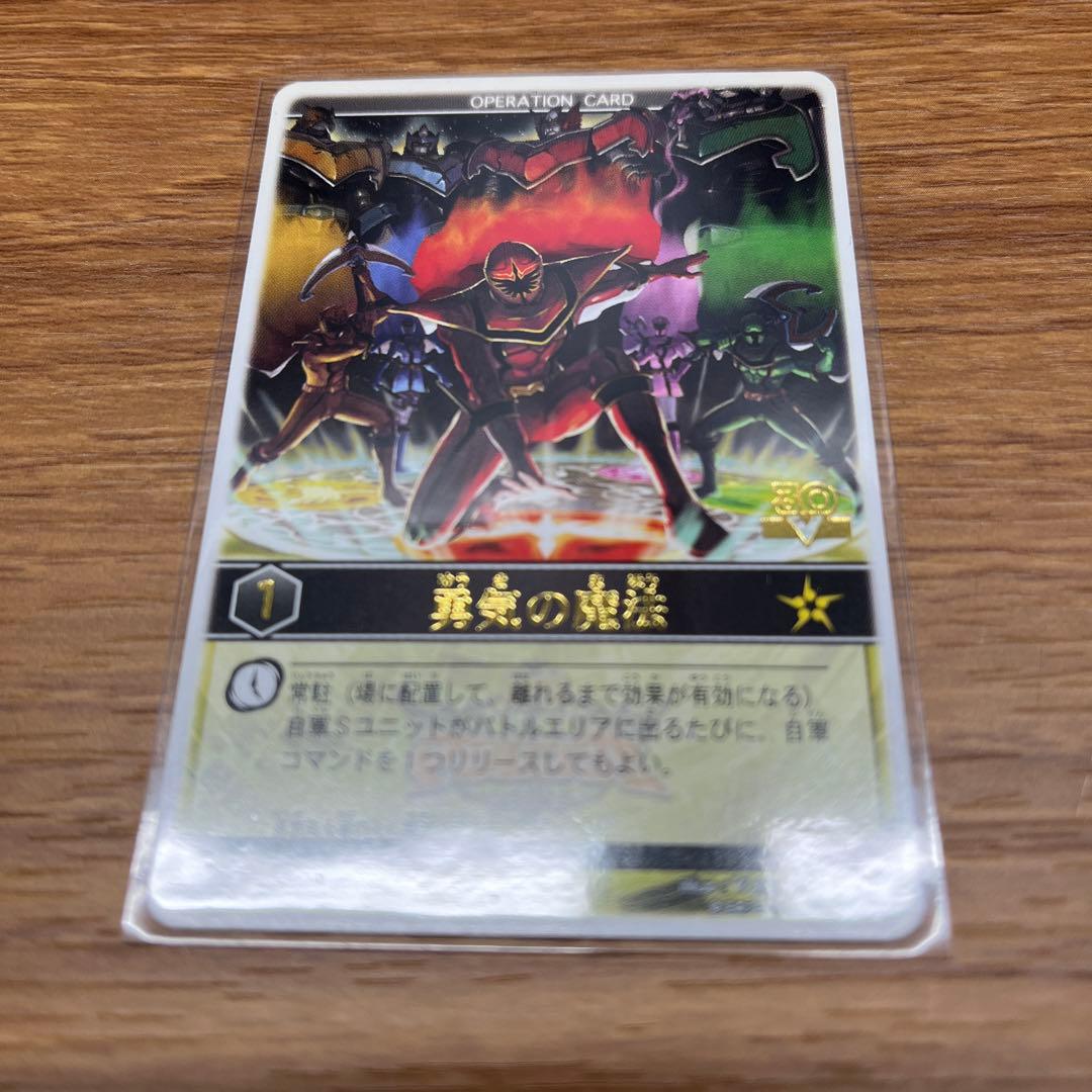 レンジャーズストライク　スーパー戦隊30周年記念オフィシャルバインダー&カード