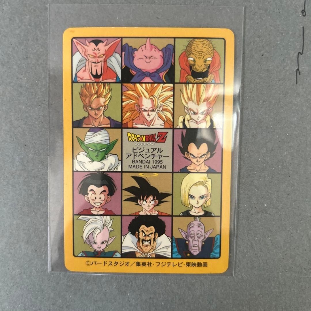 ドラゴンボール ビジュアルアドベンチャーカード