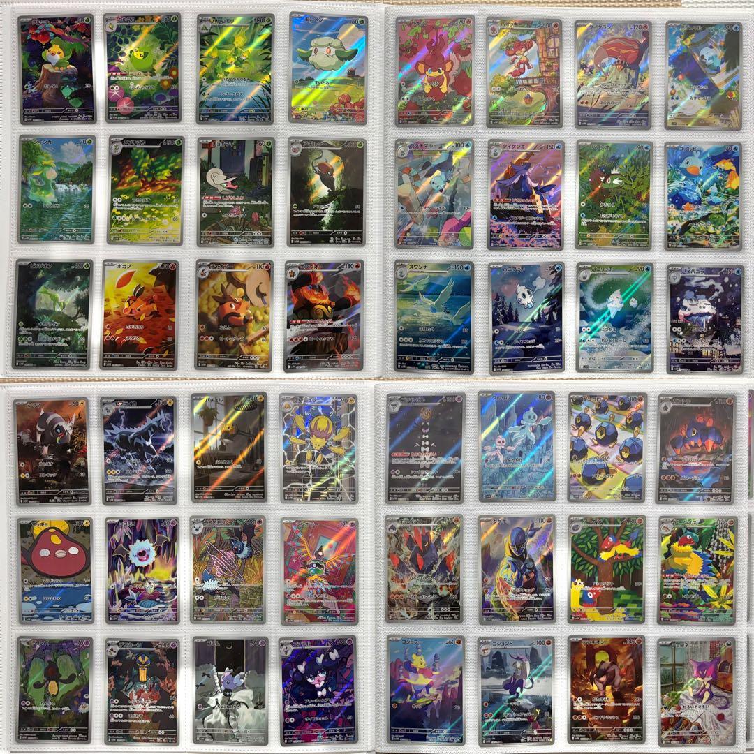 ポケモンカード　ブラックボルト　ホワイトフレア　AR144種　コンプ　引退品