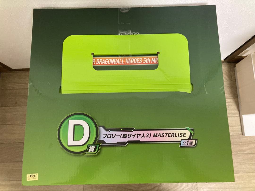 ドラゴンボールヒーローズ ブロリー（超サイヤ人3）