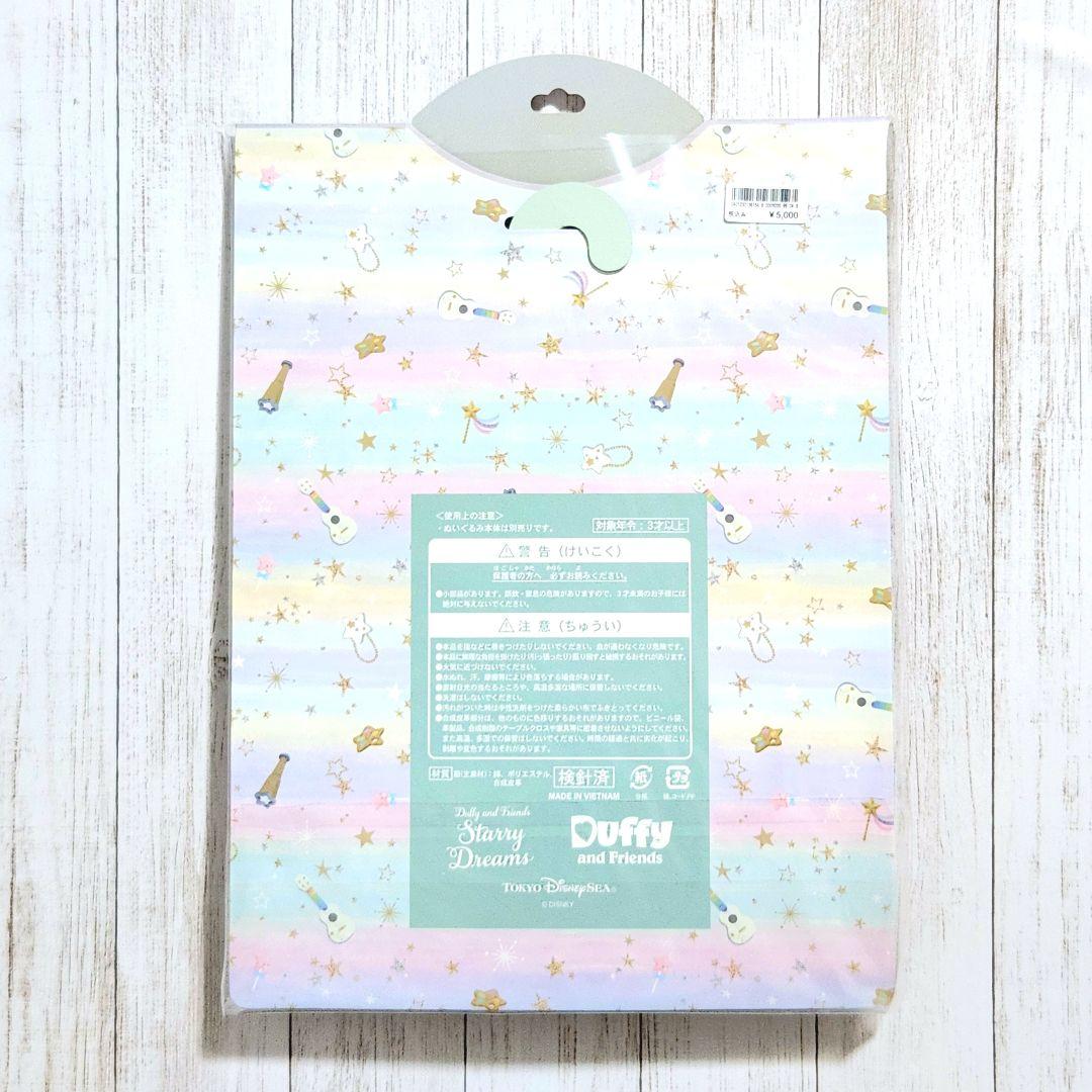 ⭐️新品未開封⭐️ 東京ディズニーシー 20周年 ジェラトーニ コスチューム