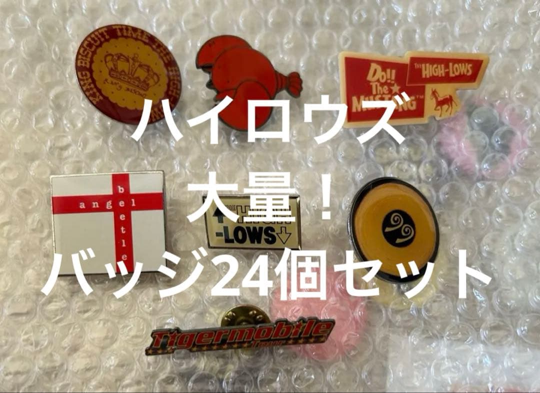 激レア　ハイロウズ　バッジ