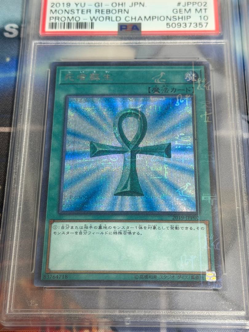 PSA10　wcs2019　真紅眼の黒竜　死者蘇生　　　　プロモ　大会　遊戯王