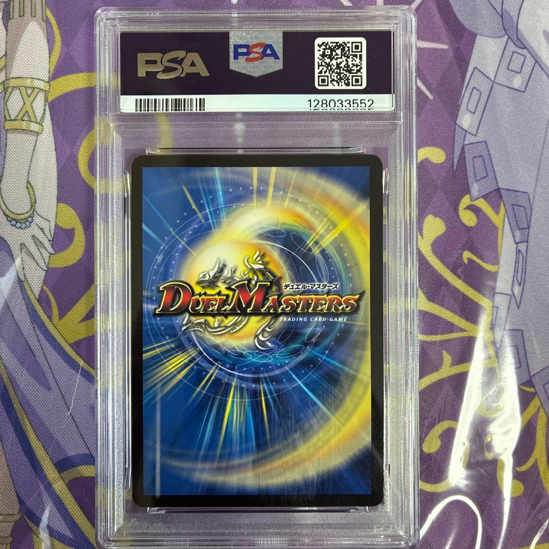 デュエマ　ロストReソウル　金トレジャー　PSA10