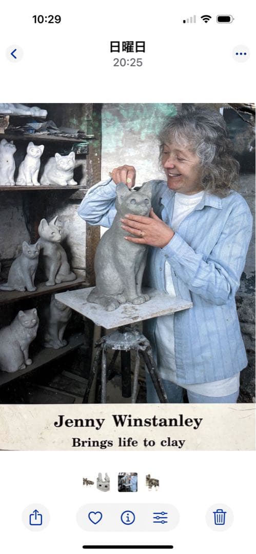 ケンジントン猫の置物　Jenny Winstanley. 作品世界に200個のみ