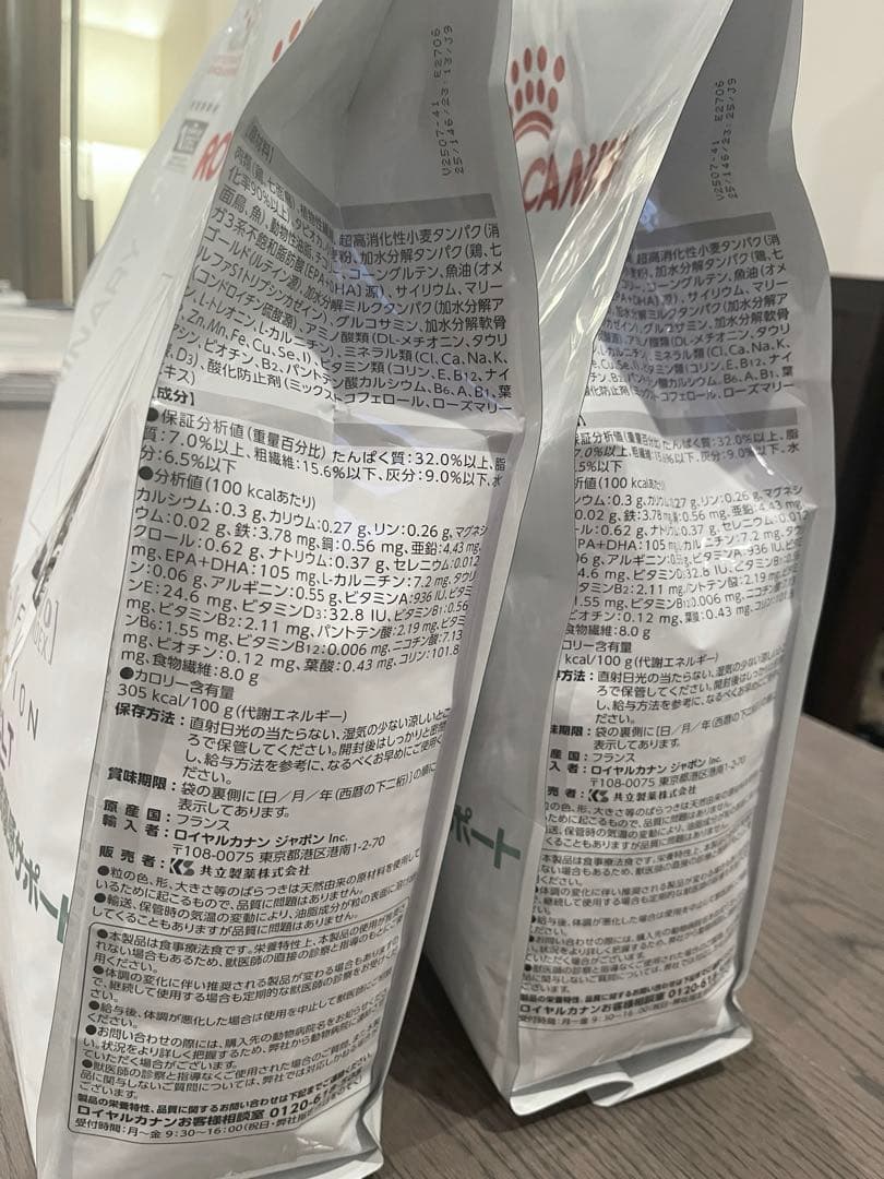 ロイヤルカナン猫用 ユリナリーS/O+CLT+満腹サポート ドライ 2kg×2袋