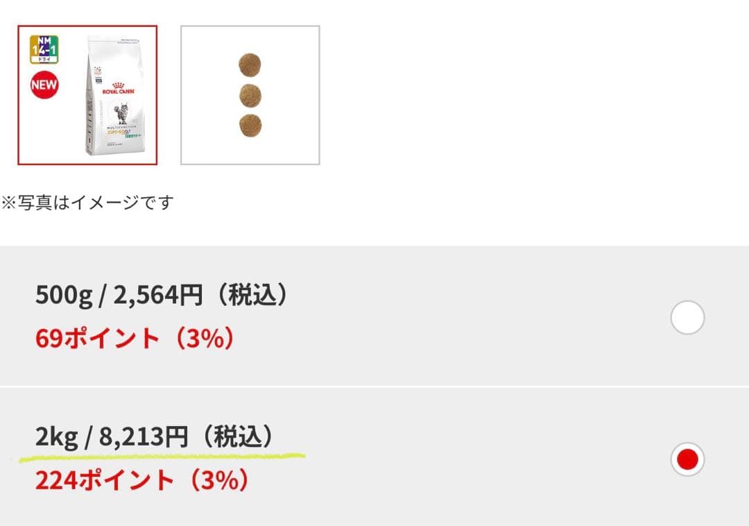 ロイヤルカナン猫用 ユリナリーS/O+CLT+満腹サポート ドライ 2kg×2袋