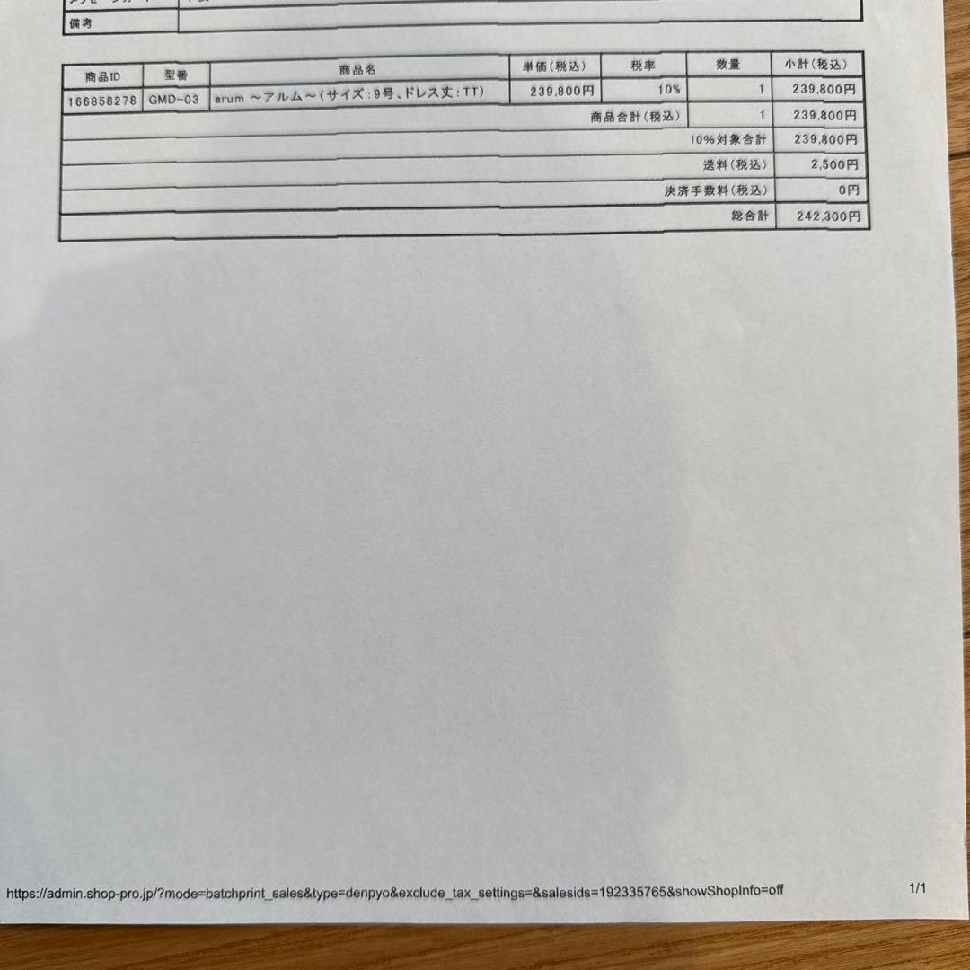 majic　gemerci アルム　9号TT パニエ・指示書付き