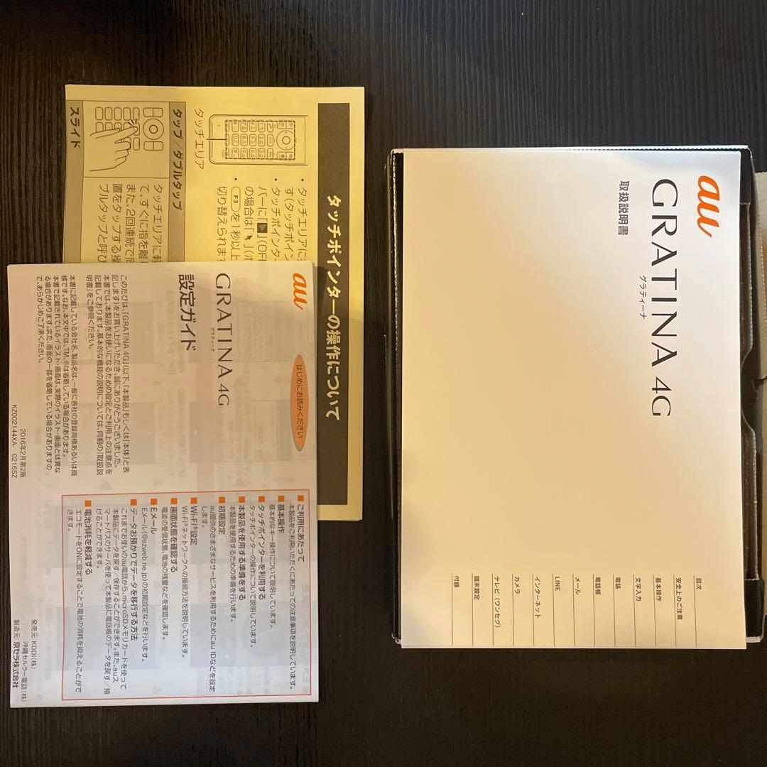 【未使用品】★通電確認済み★au GRATINA4G（BK） 本体 バッテリー付