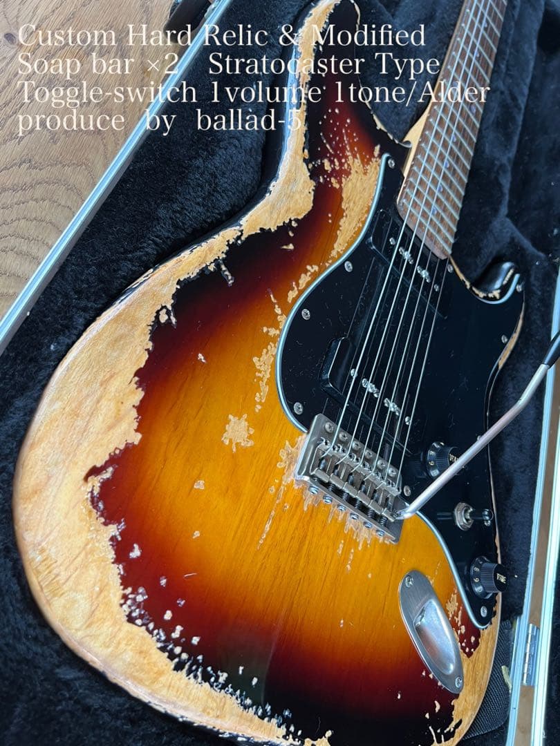 ⭐︎ハードレリックストラトスタイル ソープバーPU×2搭載 アルダーボディ⭐︎