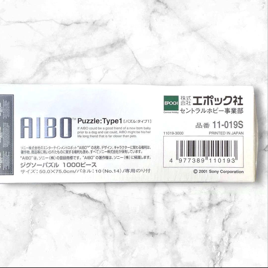 s*h様 非売品 極レア AIBO アイボ ジグゾー パズル 1000 エポック