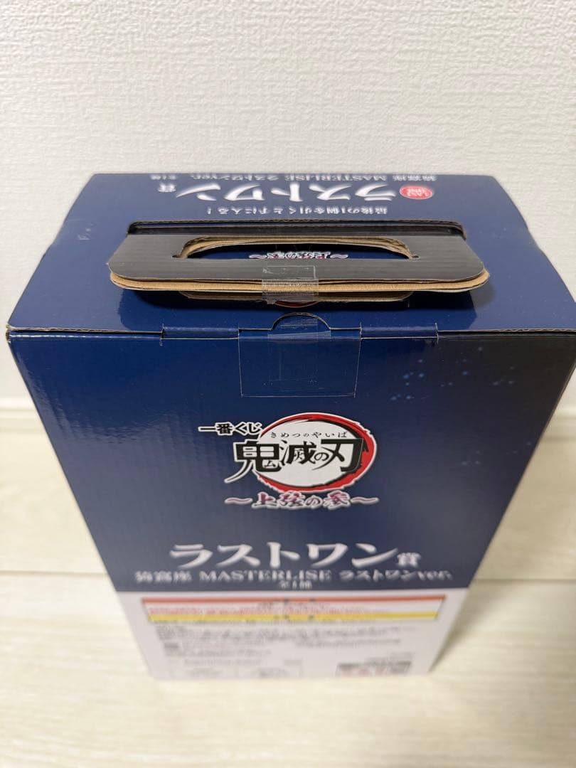 一番くじ　鬼滅の刃 MASTERLISE ラストワン賞