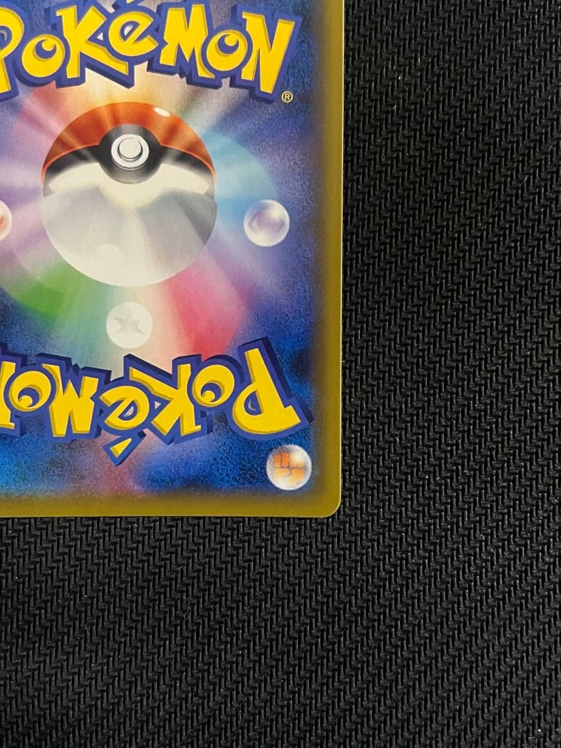 グリーンの戦略 SR タッグオールスターズ ポケモンカード