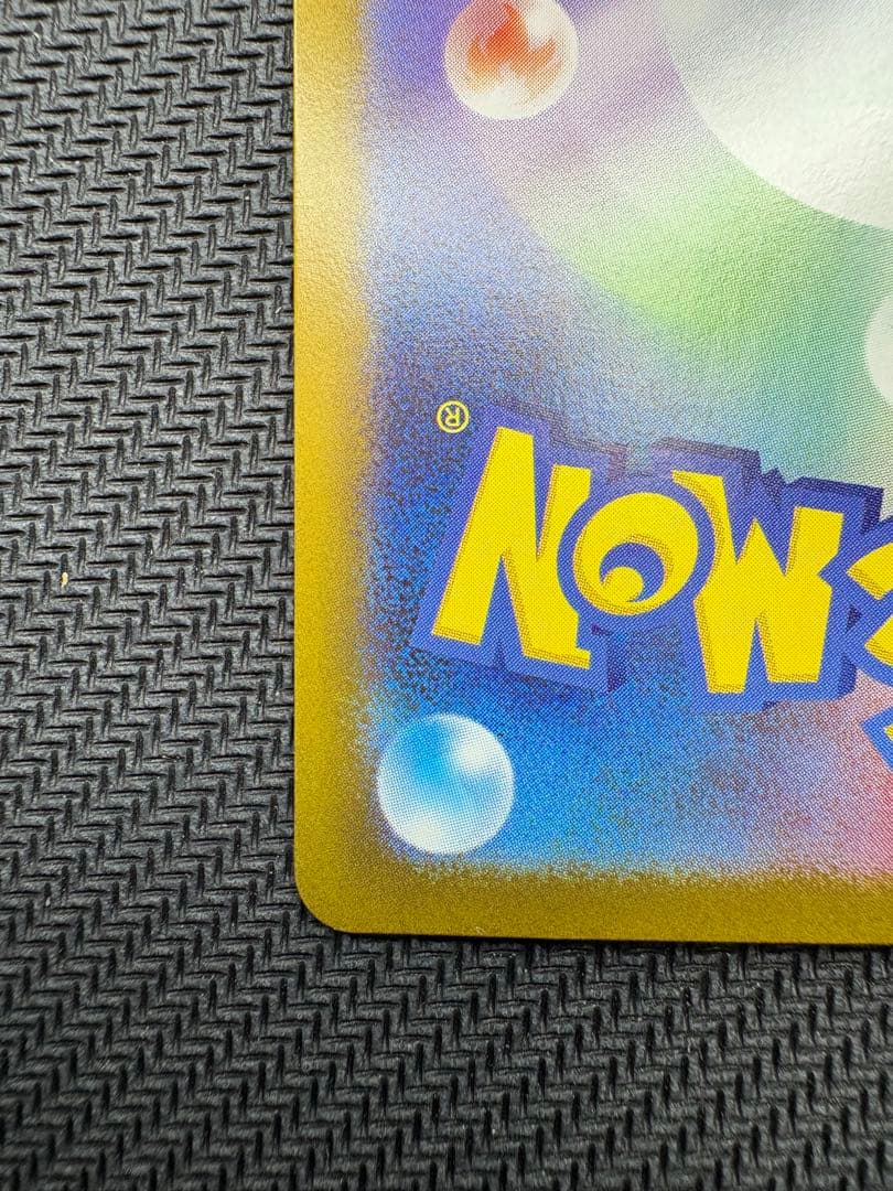 メガリザードンxex SAR 110/080「インフェルノX」