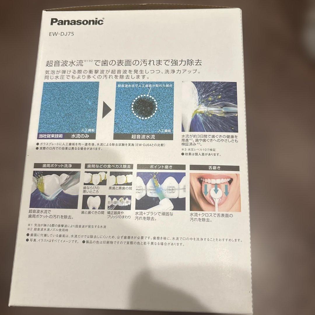 ボディ・フェイスケア Panasonic EW-DJ75-W WHITE