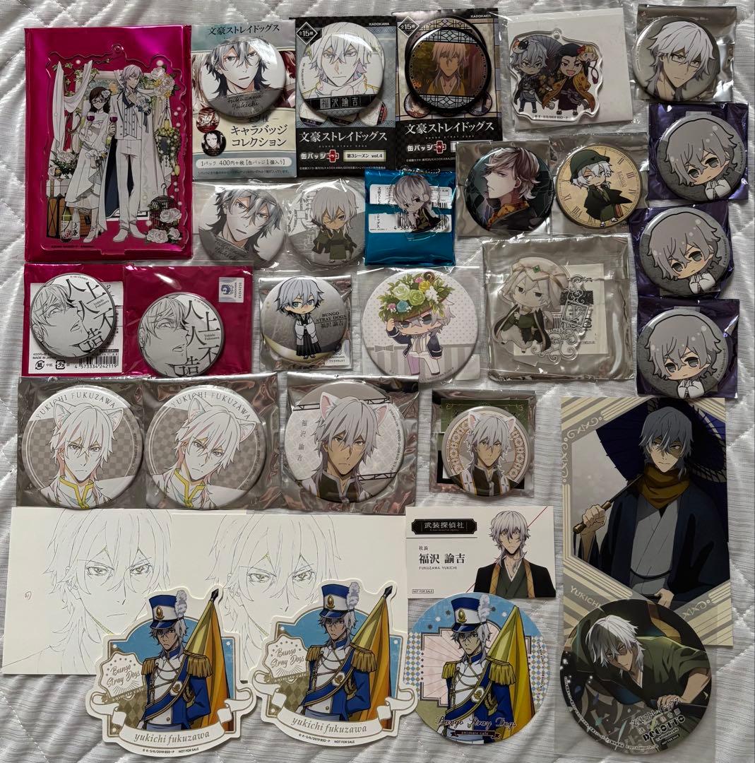 文豪ストレイドッグス　福沢諭吉