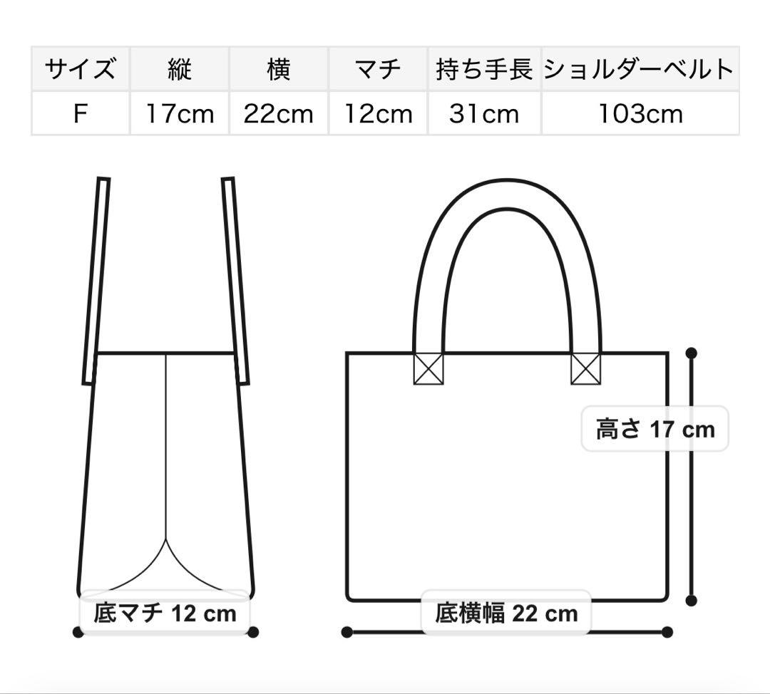 FRAY I.D リボンハンドバッグ ルエル
