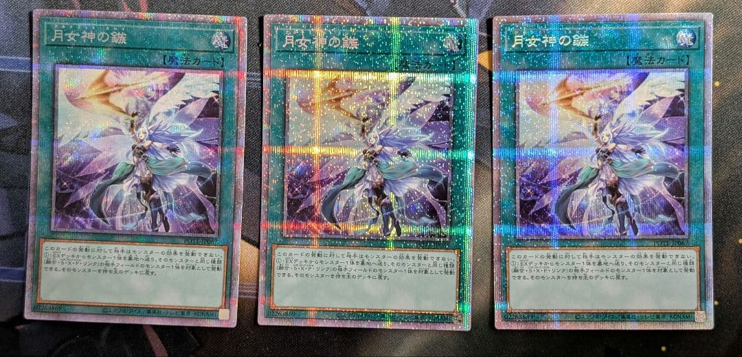 遊戯王　月女神の鏃　プリズマ　3枚セット