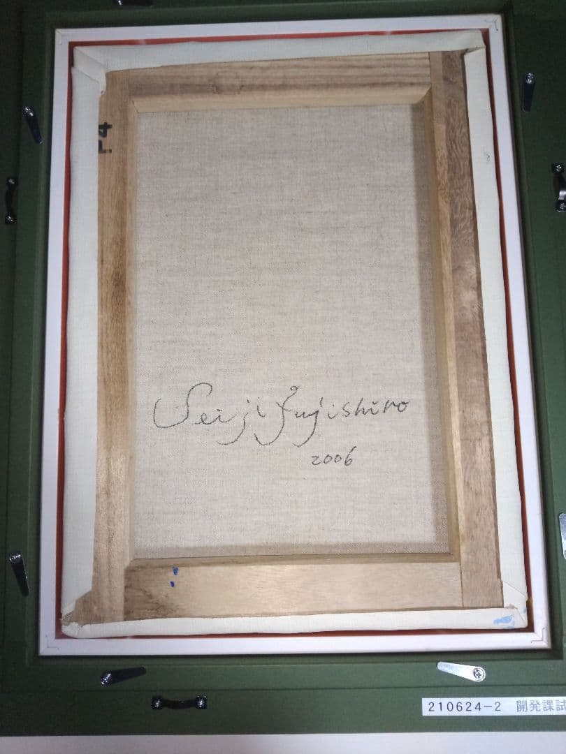 藤城清治、絵画、油彩4号こびとくんこの指とまれ新品額縁、肉筆、山下清。