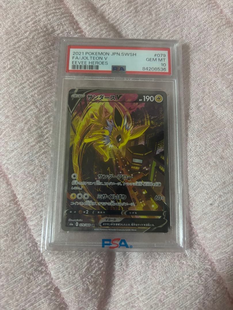 PSA10 ポケモンカード サンダースV SA SRイーブイヒーローズ #079