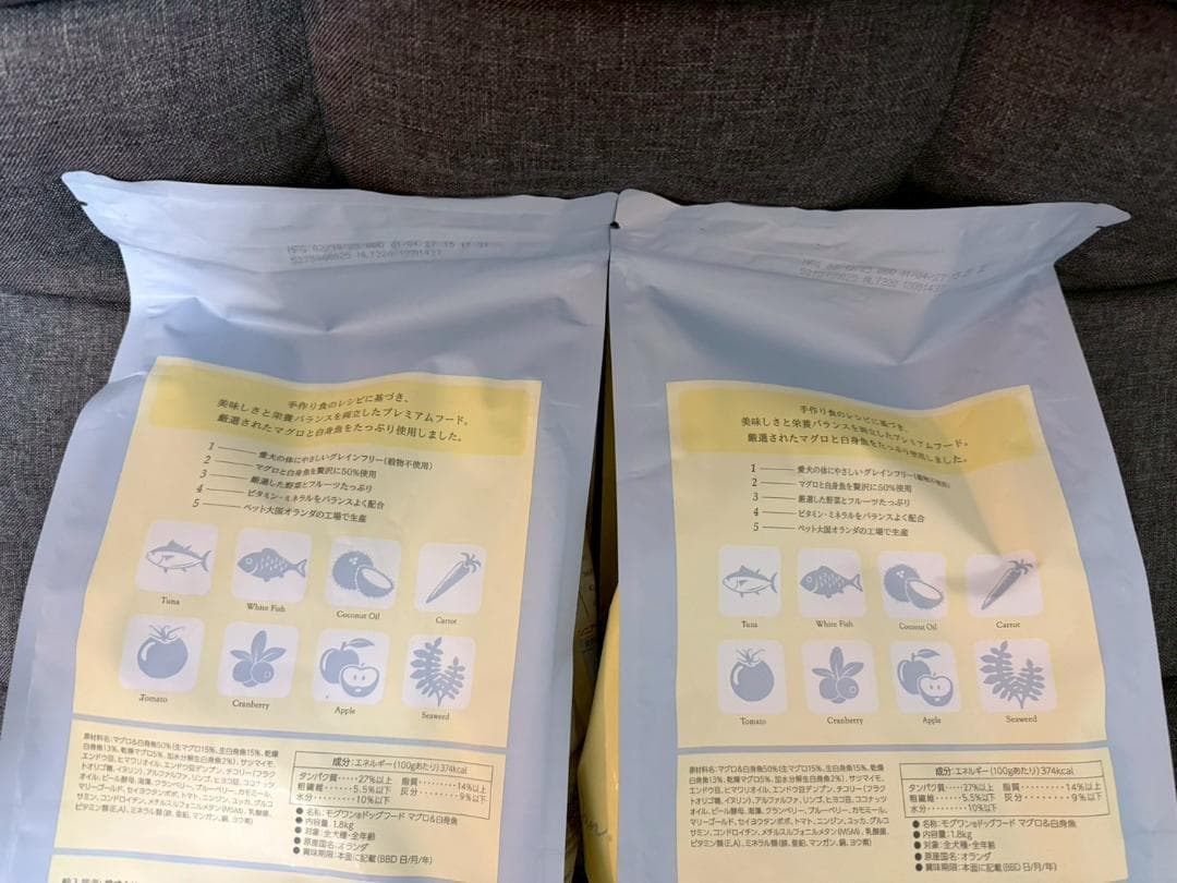 モグワン Mog Wan ドッグフード 1.8kg ２袋 無添加 グルテンフリー
