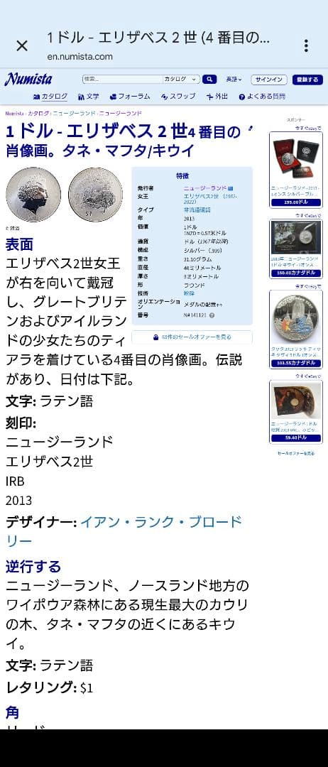 2013年 ニュージーランド銀貨 1ドル キーウィ銀貨 SV999 純銀1オンス