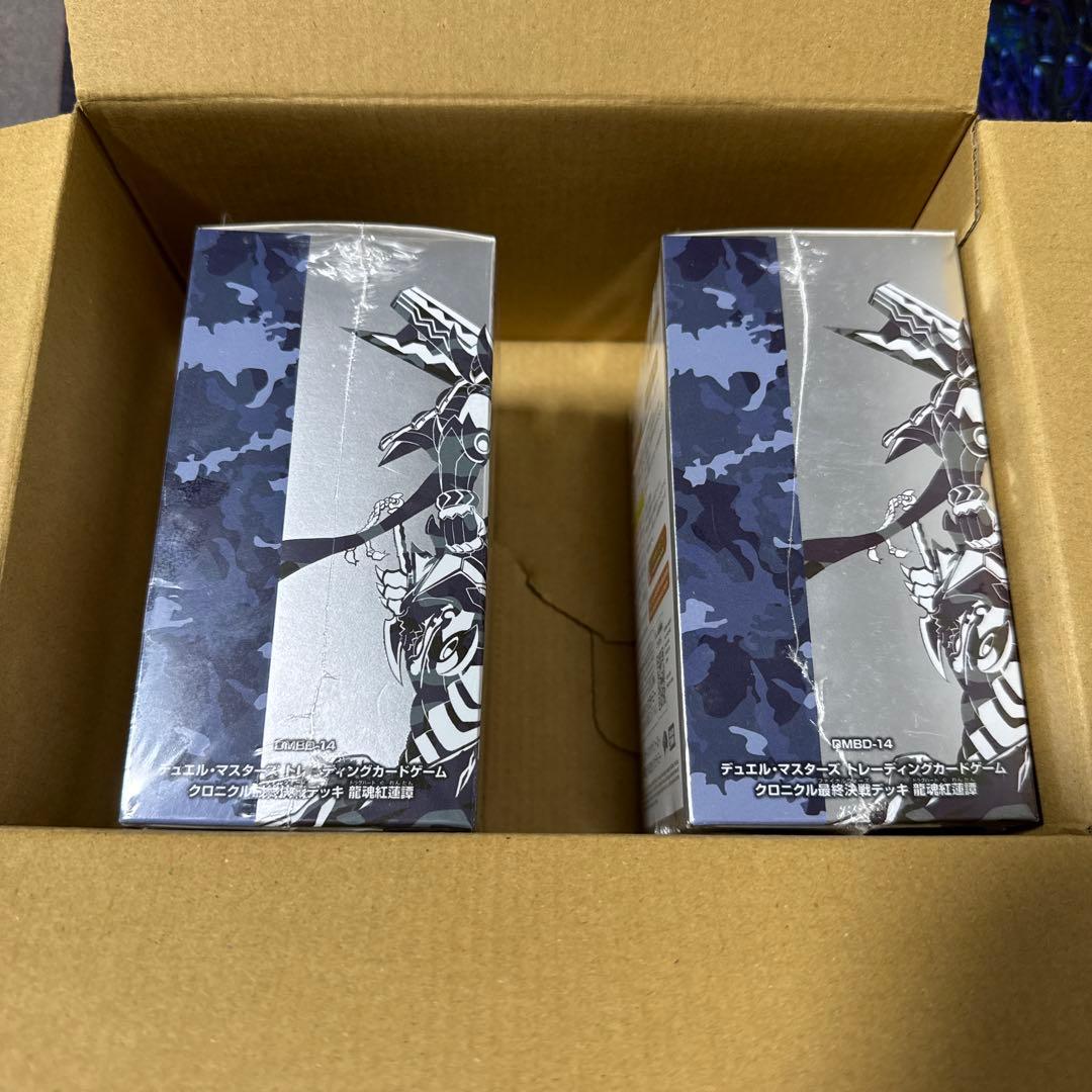 DMBD-14 クロニクル最終決戦デッキ 龍魂紅蓮譚 2個セット