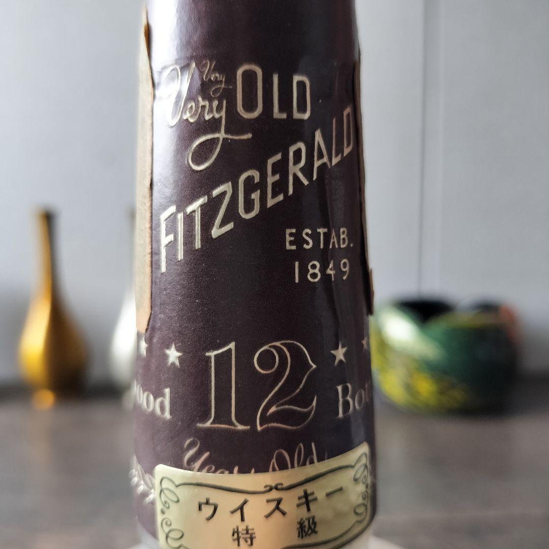 【古酒】12年Very Very Old Fitzgerald ウイスキー 空瓶
