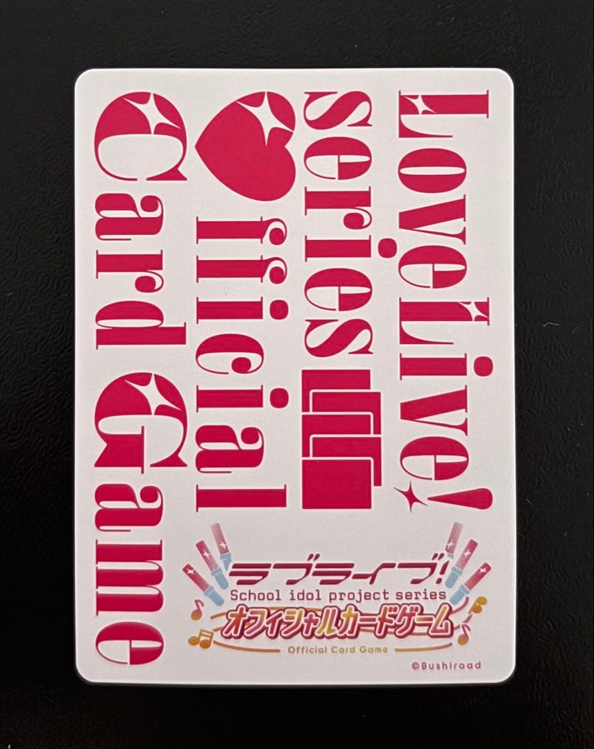 ラブライブ！オフィシャルカードゲーム ラブカ　　 櫻井 陽菜 PE＋　1枚