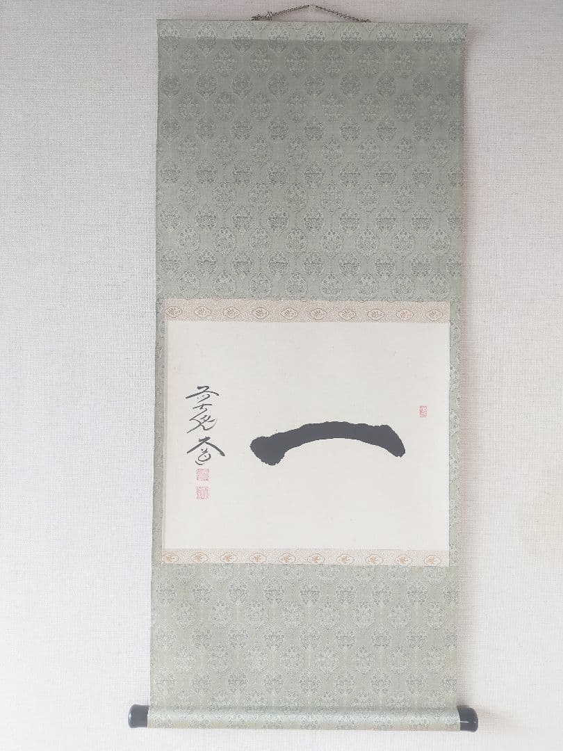 【墨蹟】「一」