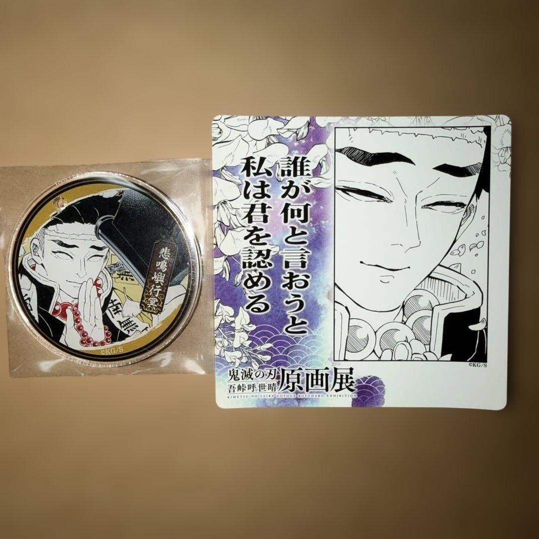 鬼滅の刃原画展　アクリル名場面ジオラマコレクション　10点コンプリートセット