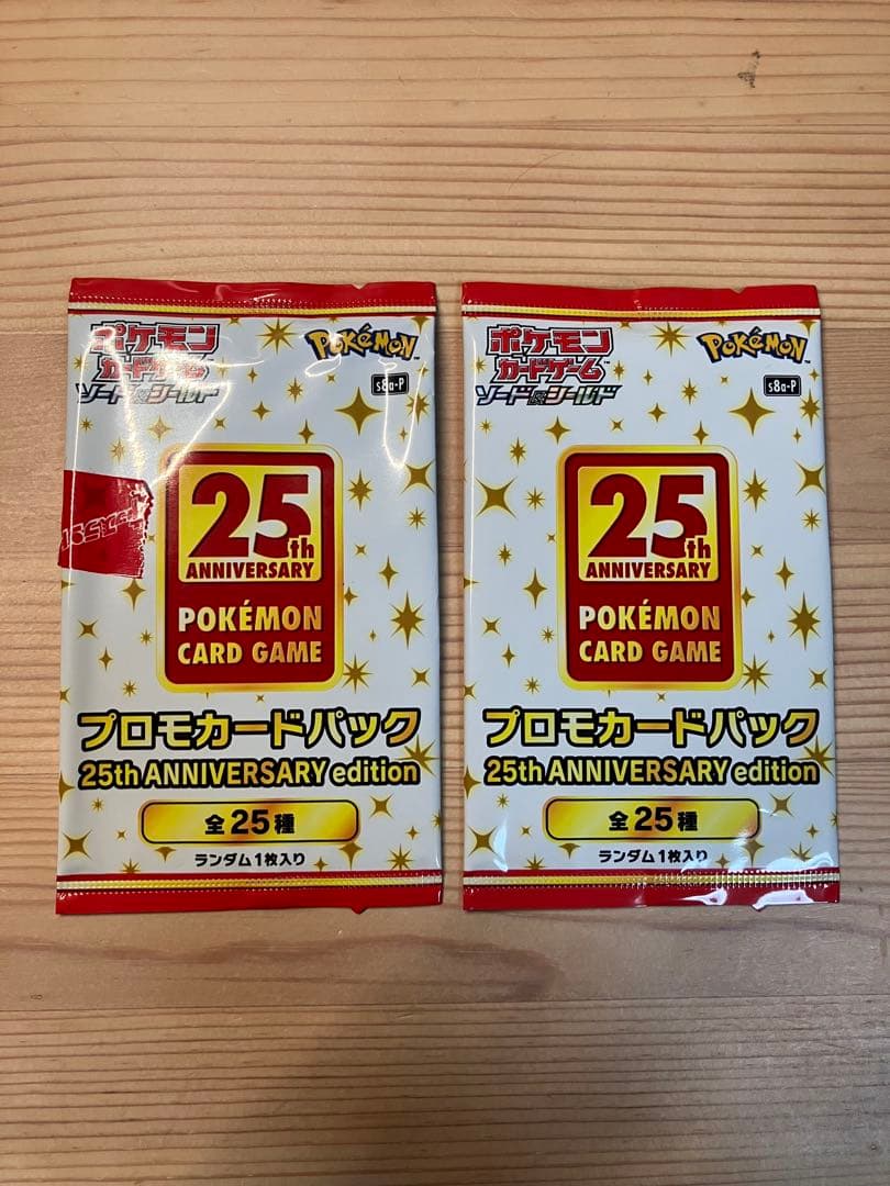 ポケモンカードゲーム 25周年記念パック 2セット