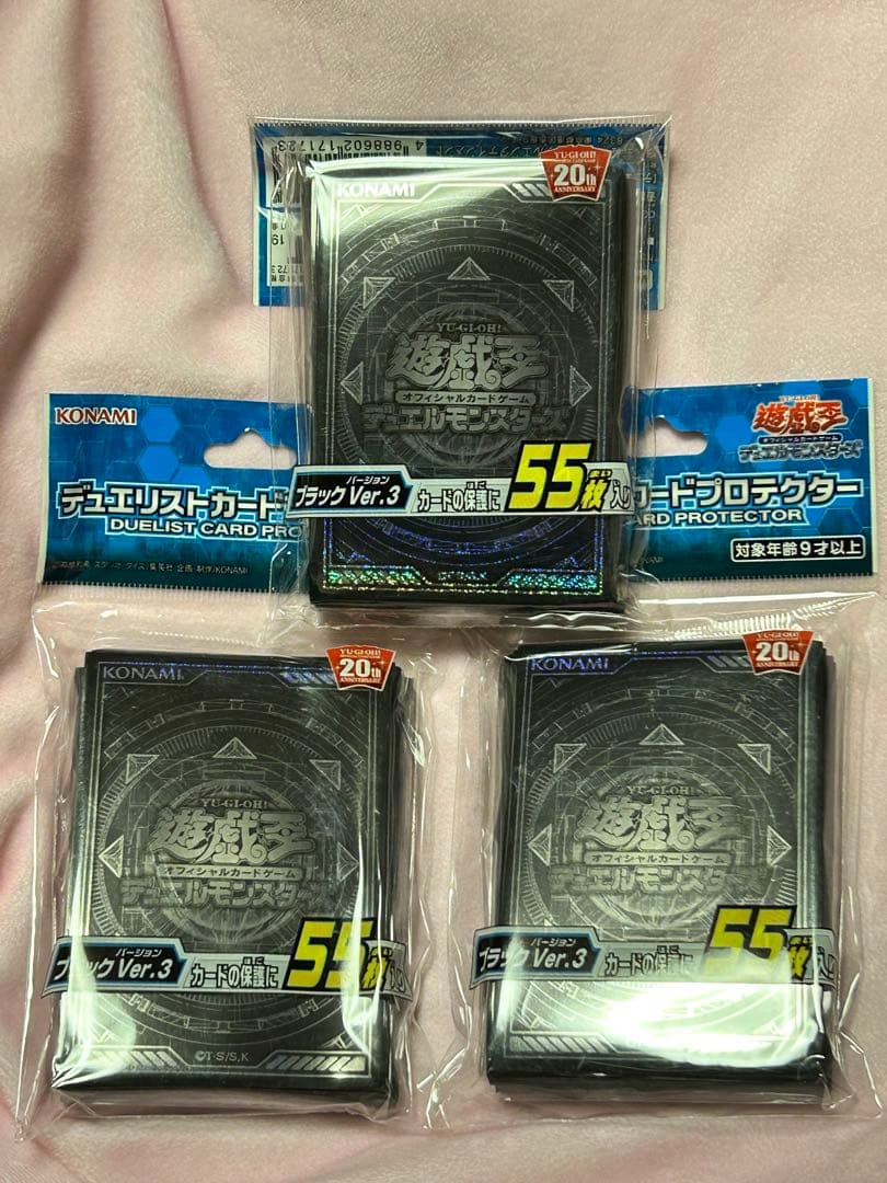 遊戯王 スリーブ 公式 デュエリストカードプロテクター ブラック ver.3×3