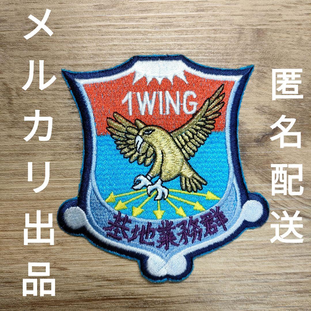 航空自衛隊、浜松基地業務群、パッチ、ワッペン。