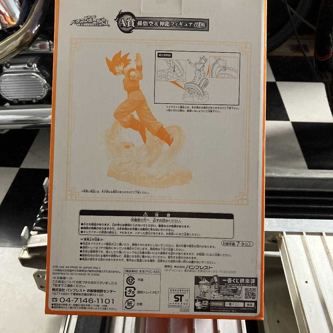 ドラゴンボール