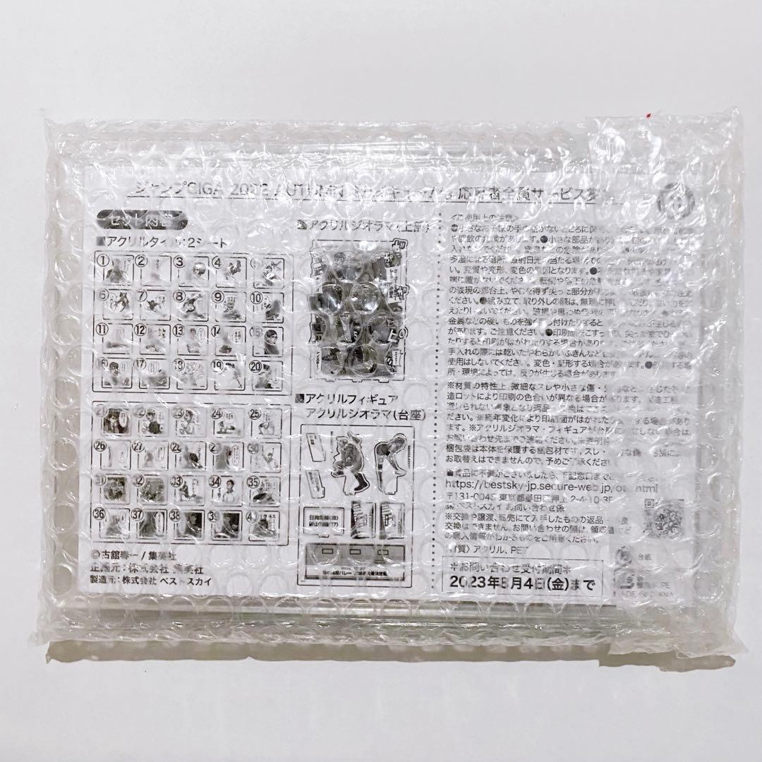 ハイキュー ジャンプGIGA 2022 AUTUMN 応募者全員サービス