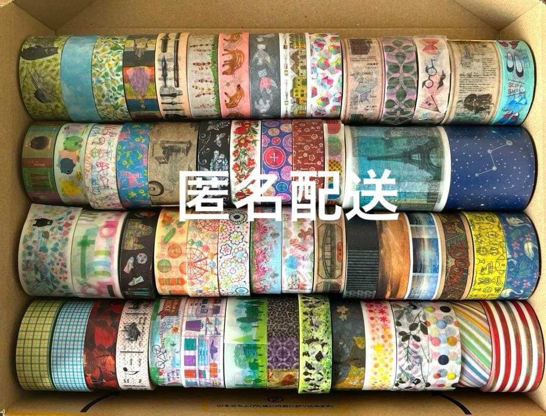 【カモイ】マスキングテープ57個 まとめ売り 限定販売品のみ