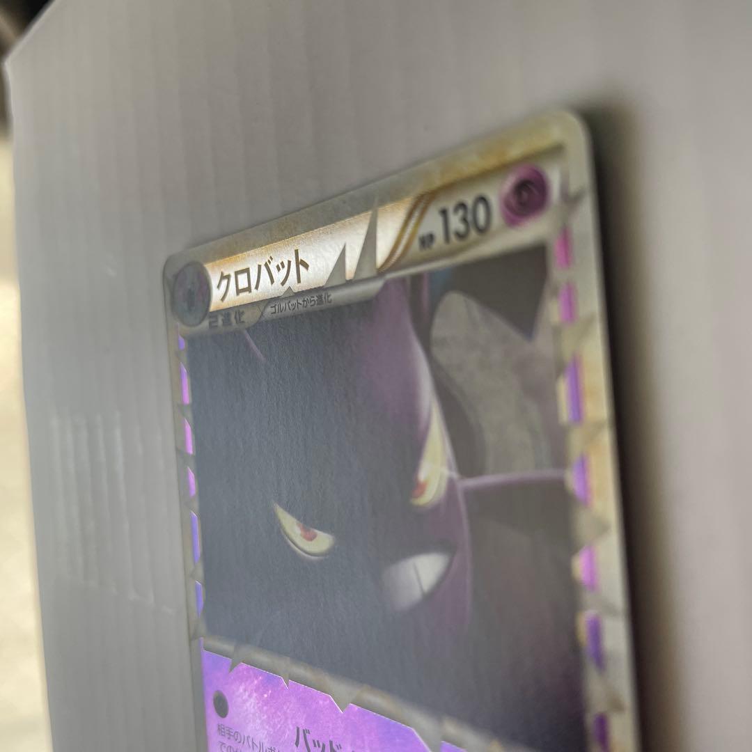 クロバット　ミラー　レジェンド　 ソウルシルバーコレクション 初版　1st