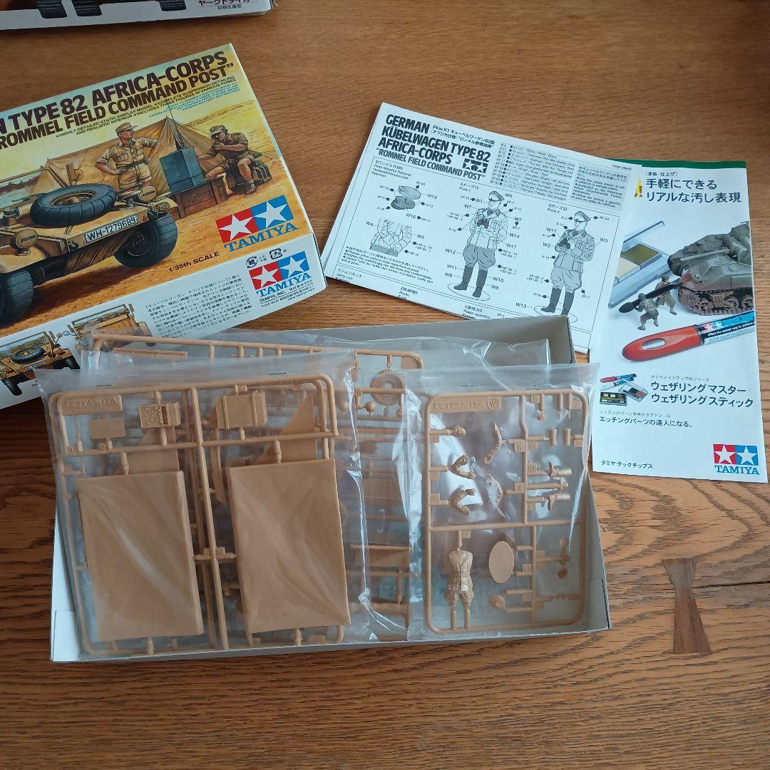 Tamiya 戦車モデルキット まとめ売り