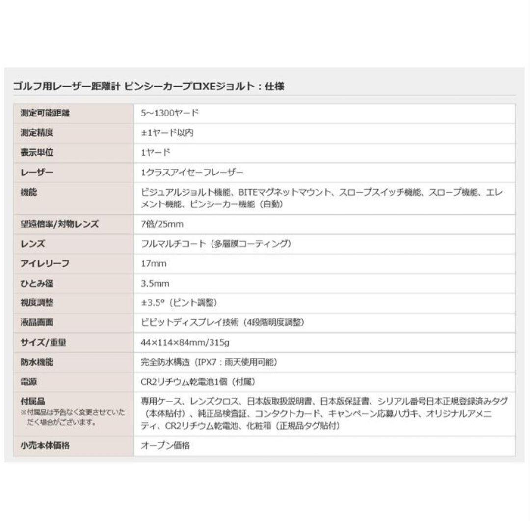 Bushnell PRO XE ゴルフ用距離計