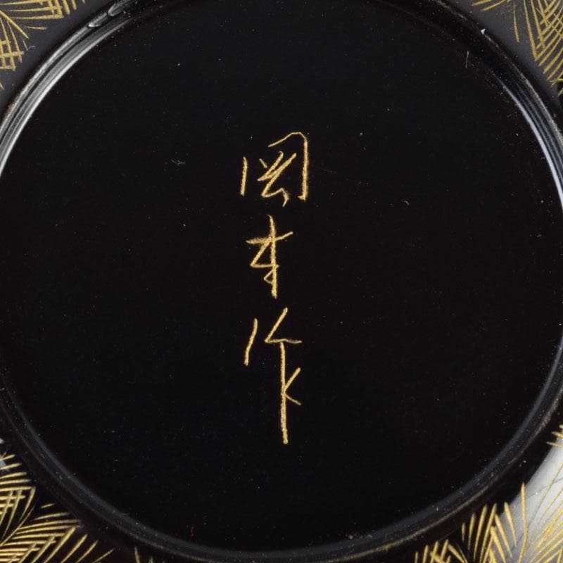 茶道具　輪島塗　岡本陽斎作　忍彫沈金　棗　共箱　V　9074