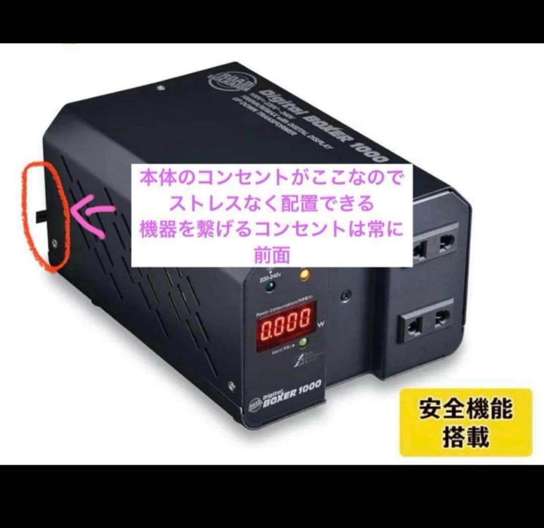 変圧器　1000VA 100V 220〜240V デジタルボクサー　城下工業