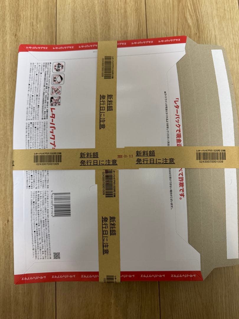 未使用 旧 レターパック プラス 520 折り曲げなし 20枚ｘ2　計40枚