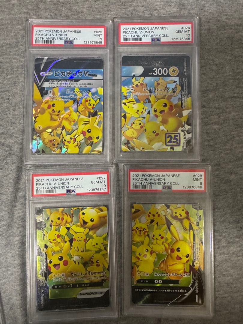 【psa10 9 4連番】ピカチュウ Vユニオン　25th